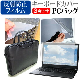 ＼スーパーSALE 開催中／ Acer Swift 5 SF514-52T-H58Y/B [14インチ] 機種で使える 3WAYノートPCバッグ と 反射防止 液晶保護フィルム シリコンキーボードカバー 3点セット キャリングケース 保護フィルム メール便送料無料