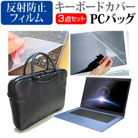 ＼0と5のつく日はP10倍／ Acer Aspire 5 [14インチ] ケース カバー バッグ ノートパソコン ケース ノートPC バッグ と 反射防止液晶保護フィルム と シリコンキーボードカバー の3点セット メール便送料無料