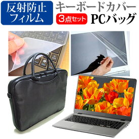 ＼25日はポイント10倍!!／ ASUS Chromebook C424MA [14インチ] ケース カバー バッグ ノートパソコン ケース ノートPC バッグ と 反射防止液晶保護フィルム と シリコンキーボードカバー の3点セット メール便送料無料