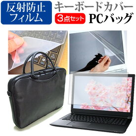 ＼0と5のつく日はP10倍／ Lenovo Yoga Pro 7i Gen 8 2023年版 [14.5インチ] ケース カバー バッグ ノートパソコン ケース ノートPC バッグ と 反射防止液晶保護フィルム と シリコンキーボードカバー の3点セット メール便送料無料