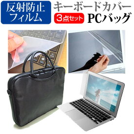 HP EliteBook 635 Aero G11 Notebook PC 2024年版 [13.3インチ] ケース カバー バッグ ノートパソコン ケース ノートPC バッグ と 反射防止液晶保護フィルム と シリコンキーボードカバー の3点セット メール便送料無料 jgs bgt 互換品