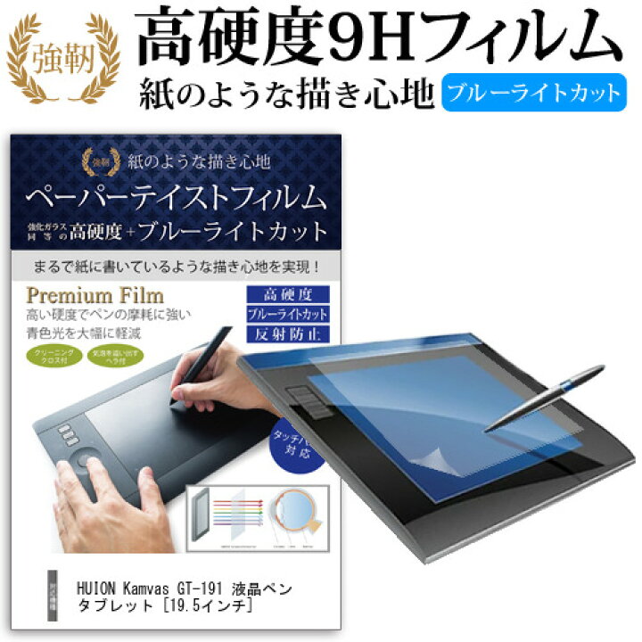 楽天市場】HUION Kamvas GT-191 液晶ペンタブレット [19.5インチ] 機種 