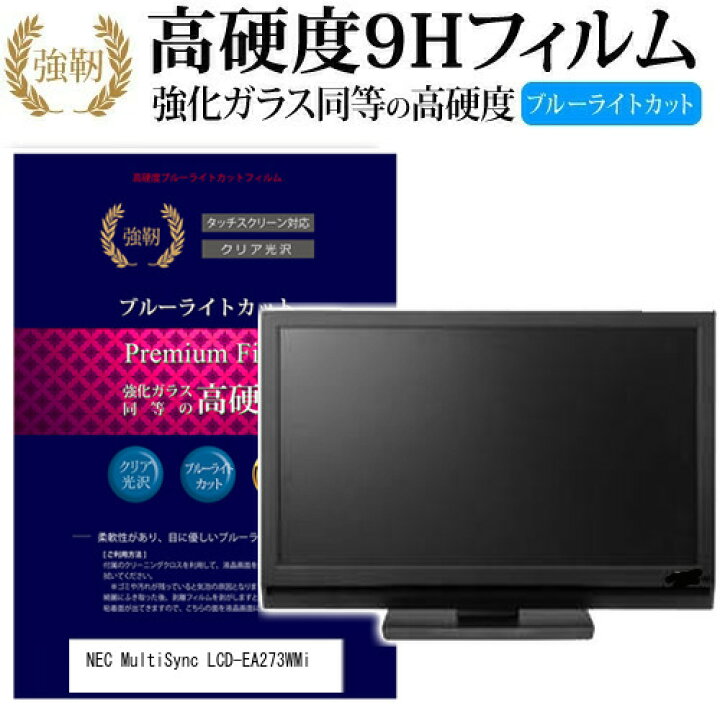 楽天市場】NEC MultiSync LCD-EA273WMi [27インチ (1920x1080)] 機種で 