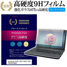 楽天市場 ダイナブック Kira V634 27ksの通販