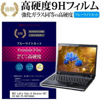 楽天市場】lavie hybrid advance ha750／bas pc－ha750basの通販