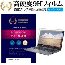 楽天市場】surface laptop3 コバルトブルーの通販