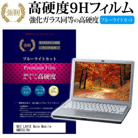 楽天市場 Lavie Nm550 フィルムの通販