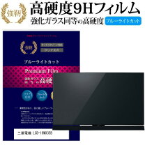 楽天市場】液晶テレビ 19インチ 三菱の通販
