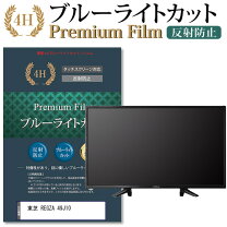 楽天市場】regza 49インチの通販