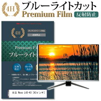 楽天市場】液晶テレビ 43インチ（シリーズWooo（日立））の通販
