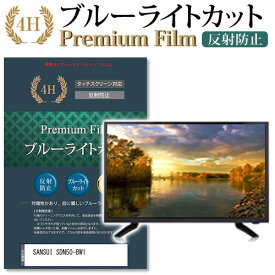 楽天市場 サンスイ 液晶テレビの通販