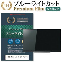 楽天市場】液晶テレビ 43インチ（シリーズWooo（日立））の通販
