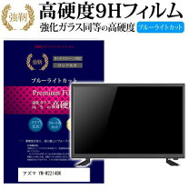 楽天市場】アズマ 液晶テレビ 送料無料の通販
