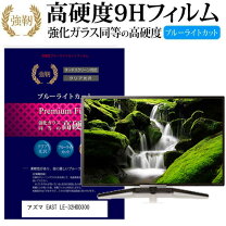 楽天市場】アズマ 液晶テレビ le－32hdd300の通販