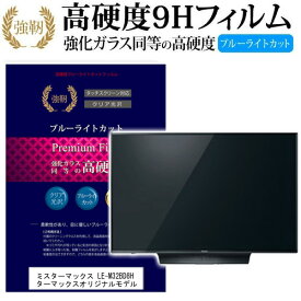 楽天市場 ミスターマックス テレビの通販