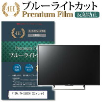 楽天市場】panasonic 液晶 テレビ 32型 th32dの通販