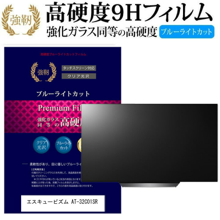 エスキュービズム 32V型 液晶 テレビ AT-32C01SR ハイビジョン 外付HDD 