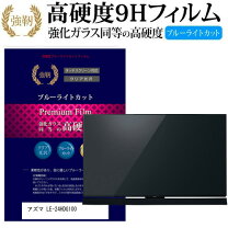 楽天市場】アズマ 液晶テレビの通販