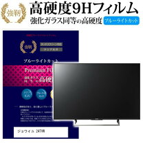 楽天市場】ジョワイユ 24 液晶テレビの通販