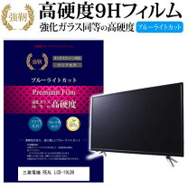 楽天市場】三菱テレビ lcd－19lb8の通販 