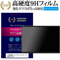 楽天市場】サイネージ 三菱 dsm－32l7の通販