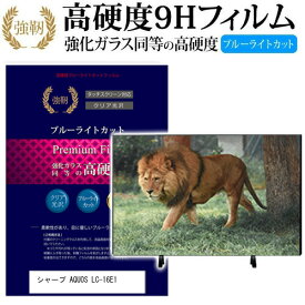 楽天市場 液晶テレビ 16インチの通販