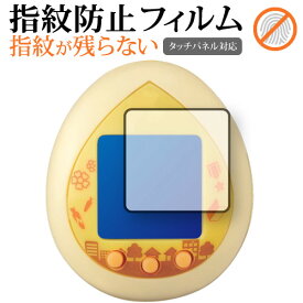 PUI PUI モルカー PUI PUI モルカっち 専用 指紋防止 クリア光沢 保護フィルム 画面保護 シート メール便送料無料 jgs bgt