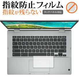 ASUS Chromebook Flip CM1 (CM1400FXA) [タッチパッド用] 保護フィルム 指紋防止 クリア光沢 保護フィルム メール便送料無料 jgs bgt 互換品