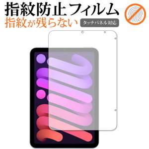 apple iPad mini 6 / 7 (A17 Pro) ی tB wh~ NA ʕی V[g [֑ jgs bgt ݊i