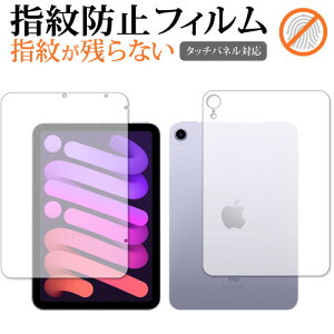 Apple iPad mini 6 / 7 (A17 Pro) (wifi) ی tB wh~ NA ʕی V[g [֑ jgs bgt ݊i