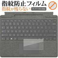 Microsoft Surface Pro 9 / Pro 8 / Pro X 用 Surface Pro Signature キーボード [ トラックパッド用 ] …