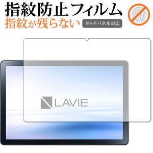 LAVIE Tab T10 T1055 EAS / TAB10 F02 ( 10.1 ^Ch 2022 N 8 f ) ی tB wh~ NA ʕی V[g [֑ jgs bgt ݊i