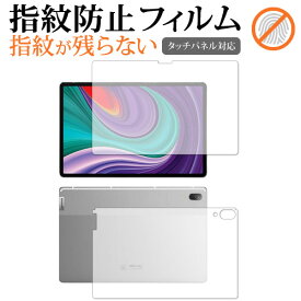 Lenovo Xiaoxin Pad Pro 2021 [ 両面セット用 ] 保護 フィルム 指紋防止 クリア光沢 画面保護 シート メール便送料無料