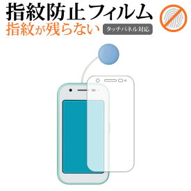 ＼10日はP最大8倍!!／ シャープ mamorino6 液晶保護 フィルム 指紋防止 クリア光沢 画面保護 シート メール便送料無料 jgs bgt