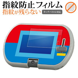 タカラトミー あそび・まなびをアクティブに！ トミカ プラレールパッド 液晶保護 フィルム 指紋防止 クリア光沢 画面保護 シート メール便送料無料 jgs bgt 互換品