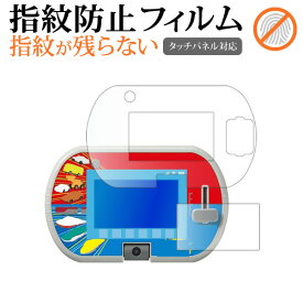 タカラトミー あそび・まなびをアクティブに！ トミカ プラレールパッド 用[画面用/ふち用 2枚セット] 液晶保護 フィルム 指紋防止 クリア光沢 画面保護 シート jgs bgt 互換品