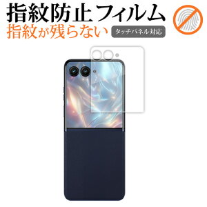 MOTOROLA razr 50 ultra tی tB wh~ NA ʕی V[g [֑ ݊i
