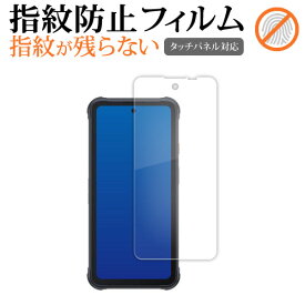 CUBOT KingKong 8 ( 6.52インチ ) 液晶保護 フィルム 指紋防止 クリア光沢 画面保護 シート メール便送料無料 jgs bgt