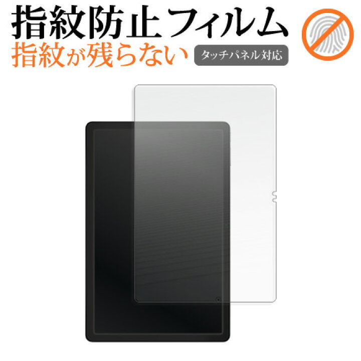 楽天市場】ブラックビュー OSCAL Pad 16 ( 10.5型 ) 液晶保護 フィルム 