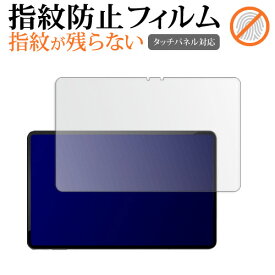 AvidPad A90 ( 12インチ ) 液晶保護 フィルム 指紋防止 クリア光沢 画面保護 シート メール便送料無料 jgs bgt 互換品