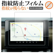 スズキ クロスビー MND1S型 (2025.10~) 9インチ 液晶保護 フィルム 互換品 指紋防止 クリア光沢 画面保護…