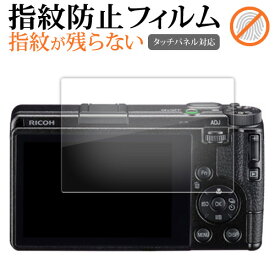 RICOH GR IV 液晶保護 フィルム 互換品 指紋防止 クリア光沢 画面保護 シート 【メディアカバーマーケット】
