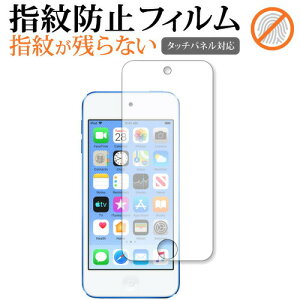 Apple Ipod Touch 7th 2019NŐp wh~ NA tیtB ʕی V[g [֑ jgs bgt ݊i