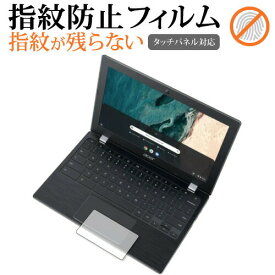 Acer Chromebook クロームブック 311 タッチパッド 専用 指紋防止 クリア光沢 保護フィルム 保護 シート メール便送料無料