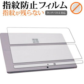 Surface Pro 8 / X 背面保護用 フィルム 指紋防止 クリア光沢 保護フィルム 保護 シート メール便送料無料