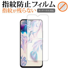 ＼0と5のつく日はP10倍／ UMIDIGI F1専用 指紋防止 クリア光沢 液晶保護フィルム 画面保護 シート メール便送料無料