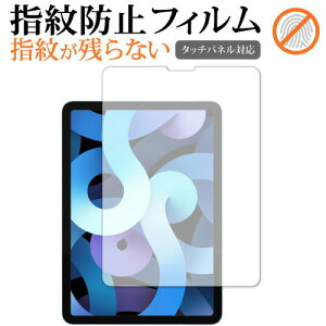 Apple iPad Air 10.9C` 4(2020N) p wh~ NA یtB ʕی V[g [֑ jgs bgt ݊i