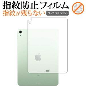 Apple iPad Air 10.9C` 4(2020N) w p wh~ NA یtB ʕی V[g [֑ jgs bgt ݊i