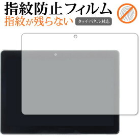 Z会専用タブレット (Z0IA1) 専用 指紋防止 クリア光沢 保護フィルム 画面保護 シート メール便送料無料 jgs bgt 互換品