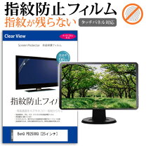 楽天市場】benq pd2500の通販